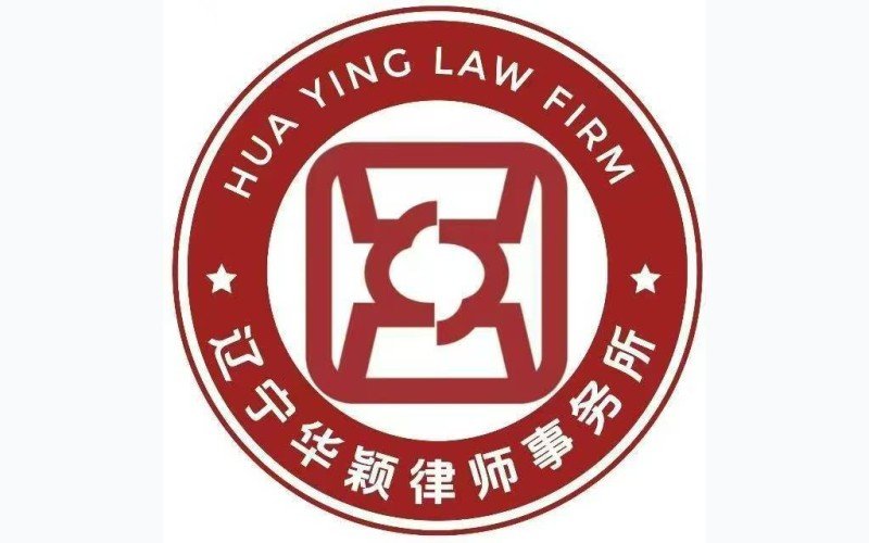 沈阳婚姻家事 FAQ 11 问：离婚、彩礼、抚养权常见问题解答（2026）
